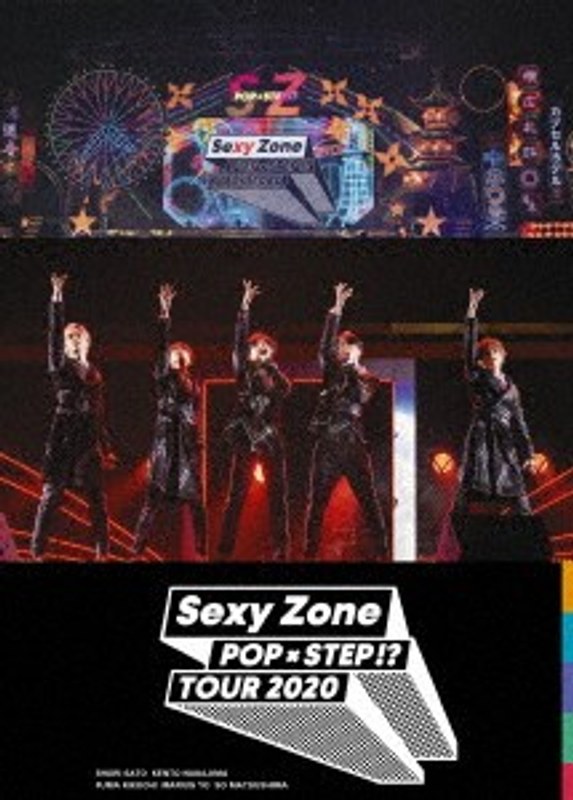 Sexy Zone POPxSTEP！？ TOUR 2020/Sexy Zone