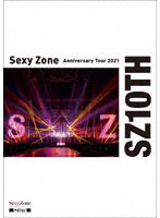 Sexy Zone Anniversary Tour 2021 SZ10TH（通常盤（初回プレス限定）） のパッケージ