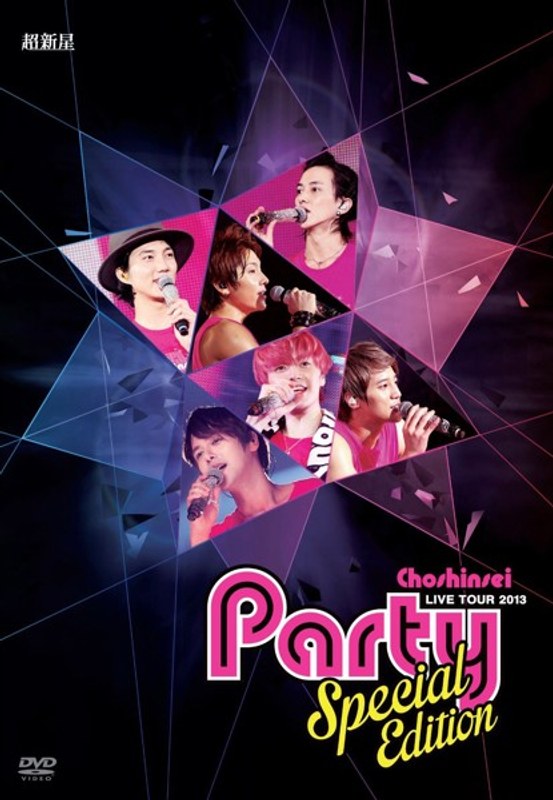超新星 LIVE TOUR 2013 ‘Party’ Special Edition/超新星 （数量限定）