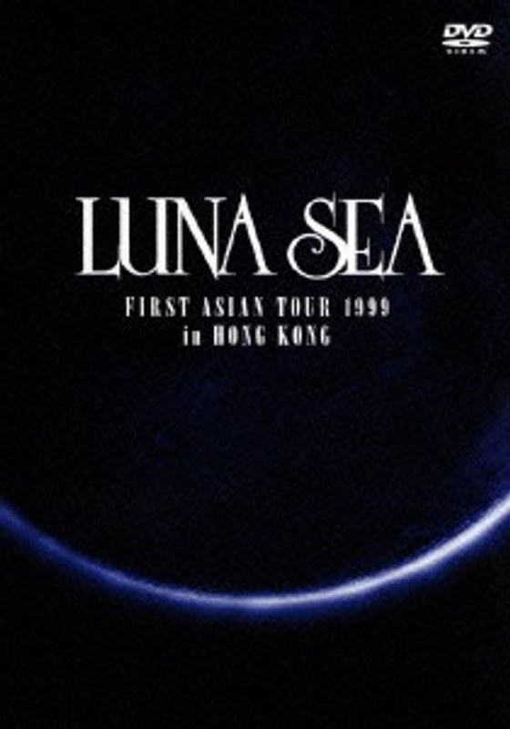 FIRST ASIAN TOUR 1999 in HONG KONG/LUNA SEALIVE映像・舞台