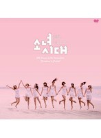 All About Girls’ Generation ‘Paradise in Phuket’/少女時代