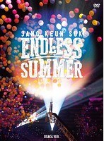 JANG KEUN SUK ENDLESS SUMMER 2016 DVD（OSAKA ver.）/チャン・グンソク のパッケージ