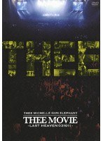 ミッシェル・ガン・エレファント ‘THEE MOVIE’-LAST HEAVEN 031011-/thee michelle gun elephant