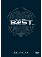 MY K-STAR BEAST VOL.2-VARIETY SHOW- （MBC PREMIUM HIGHLIGHT CLIPS）/BEAST のパッケージ