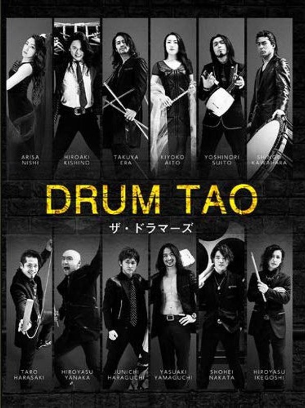 ザ・ドラマーズ/DRUM TAO