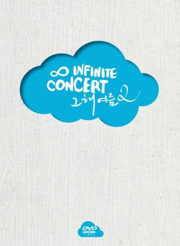 2014 INFINITE CONCERT 「あの年の夏 2」/INFINITE（初回限定盤）