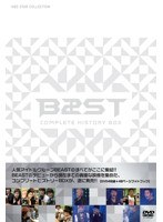 BEAST コンプリート ヒストリーBOX のパッケージ