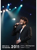 MINI LIVE AND FAN MEETING 2011/ユン・サンヒョン のパッケージ