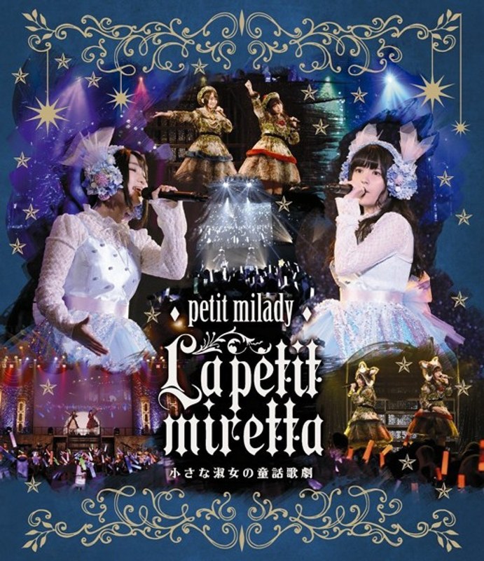4th LIVE『ラ・プチミレッタ～小さな淑女の童話歌劇』/petit milady （ブルーレイディスク） 7,410円