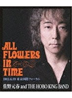 佐野元春 30TH ANNIVERSARY TOUR ‘ALL FLOWERS IN TIME’ FINAL 東京/佐野元春 （ブルーレイディスク）