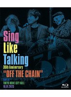 Sing Like Talking 35th Anniversary ’OFF THE CHAIN’ Live at TOKYO DOME CITY HALL 10.01.2023（初回限定盤） （ブルーレイディスク）