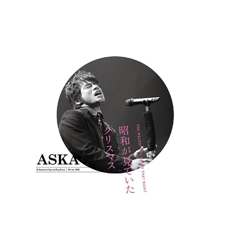 The Melody you heard that night 昭和が見ていたクリスマス/ASKA （ブルーレイディスク）