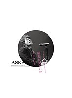 The Melody you heard that night 昭和が見ていたクリスマス/ASKA （ブルーレイディスク）