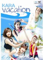 KARA VACATION（ブルーレイディスク）