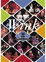 Wink Performance Memories〜30th Limited Edition〜/Wink のパッケージ