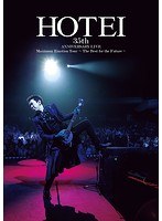 Maximum Emotion Tour〜The Best for the Future〜/布袋寅泰 のパッケージ