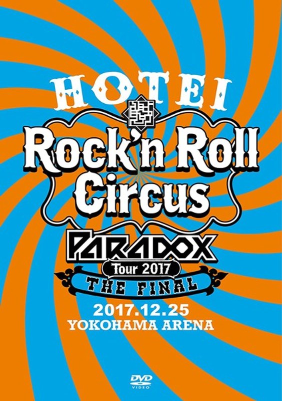 HOTEI Paradox Tour 2017 The FINAL ～Rock’n Roll Circus～/布袋寅泰