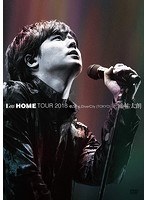 I’m HOME TOUR 2018 @Zepp DiverCity （TOKYO）/三浦祐太朗 のパッケージ