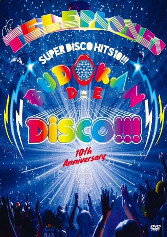 武道館 DE DISCO！！！～SUPER DISCO Hits 10！！！the telephones 10th Anniversary～/the telephones（初回限定生産）