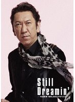 Still Dreamin’-布袋寅泰 情熱と栄光のギタリズム-（初回生産限定Complete Edition） のパッケージ
