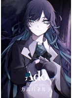 カムパネルラ（初回限定盤）