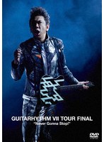 GUITARHYTHM VII TOUR FINAL ’Never Gonna Stop！’（初回生産限定Complete Edition） のパッケージ