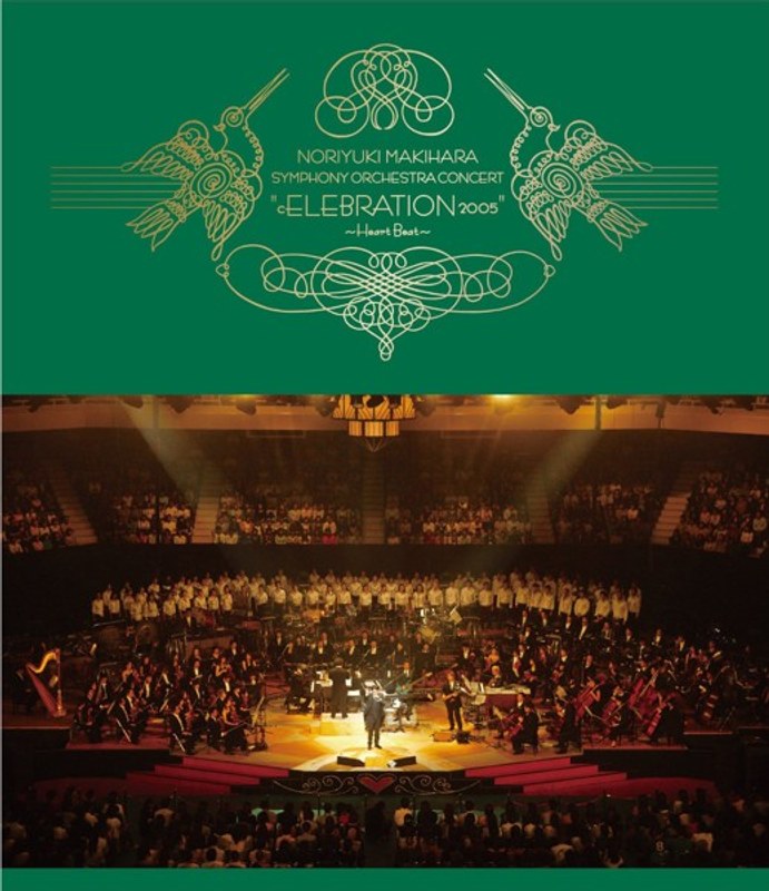 SYMPHONY ORCHESTRA CONCERT‘cELEBRATION 2005’~Heart beat~/槇原敬之 (ブルーレイディスク)
