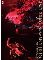 10th Anniversary YOSHII LOVINSON SUPER LIVE（Blu-ra のパッケージ