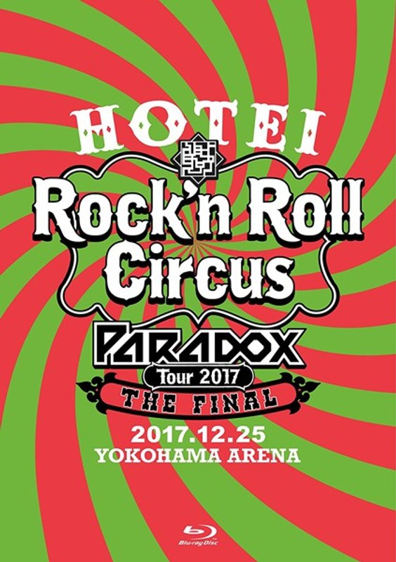 HOTEI Paradox Tour 2017 The FINAL ～Rock’n Roll Circus～/布袋寅泰 （ブルーレイディスク） 5,187円