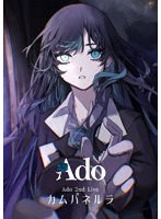 カムパネルラ（通常盤） （ブルーレイディスク）