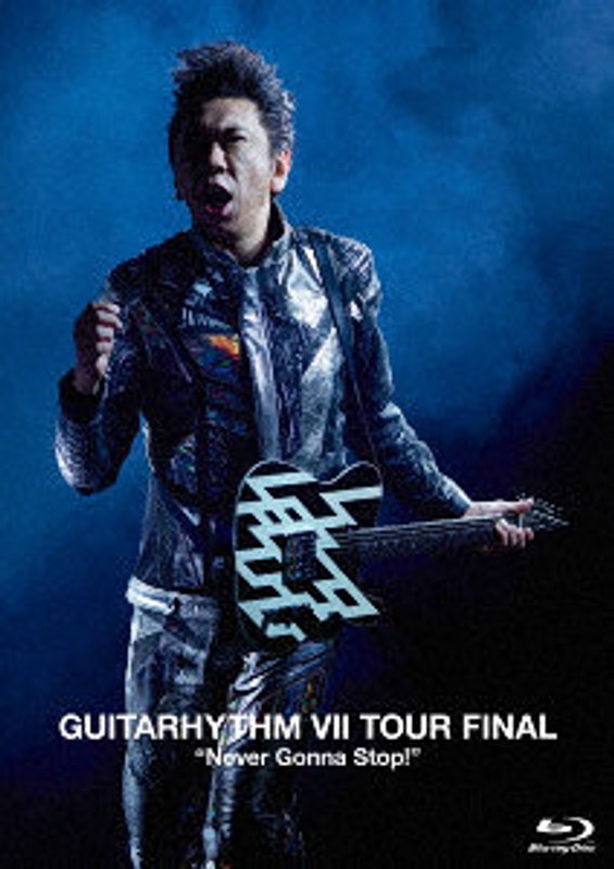 GUITARHYTHM VII TOUR FINAL ’Never Gonna Stop！’（通常盤） （ブルーレイディスク）