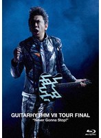 GUITARHYTHM VII TOUR FINAL ’Never Gonna Stop！’（通常盤） （ブルーレイディスク）