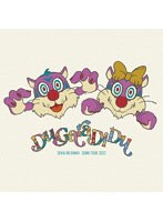 Du Gara Di Du（完全数量限定デラックスBOX盤） （ブルーレイディスク）