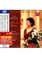 ライヴ・イン・イタリー/チェチーリア・バルトリ のパッケージ