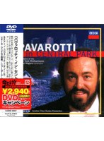 パヴァロッティ・イン・セントラルパーク のパッケージ
