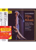 ドビュッシー:歌劇《ペレアスとメリザンド》全曲/ピエール・ブーレーズ のパッケージ