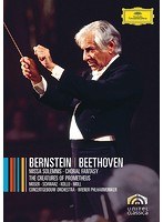 ベートーヴェン:ミサ・ソレムニス、合唱幻想曲 他 のパッケージ