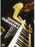 ライヴ・イン・トーキョー/山中千尋 のパッケージ