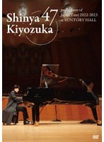 47都道府県ツアー at サントリーホール 2023（初回限定盤） のパッケージ