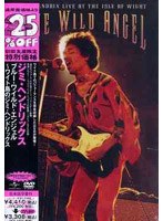 ブルー・ワイルド・エンジェル ワイト島のジミ・ヘンドリックス/ジミ・ヘンドリックス （低価格化）