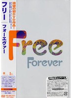 フォーエヴァー フリー