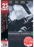 デスティネイション・エニィホエア/ジョン・ボン・ジョヴィ のパッケージ