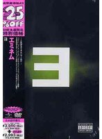 E/エミネム (低価格化) のパッケージ