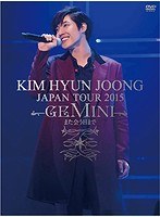KIM HYUN JOONG JAPAN JAPAN TOUR 2015‘GEMINI’-また会う日まで/キム・ヒョンジュン（初回限定盤B） のパッケージ