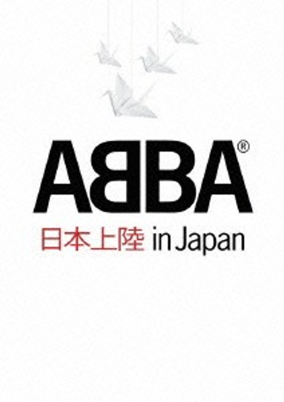 アバ・イン・ジャパン/アバ 5,343円