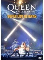 スーパー・ライヴ・イン・ジャパン/クイーン＋ポール・ロジャース のパッケージ