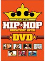 ワッツ・アップ?〜ヒップホップ・グレイテスト・ヒッツDVD〜 のパッケージ