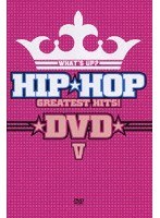 ワッツ・アップ？〜ヒップホップ・グレイテスト・ヒッツDVD〜 5 のパッケージ