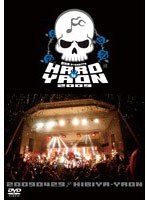 西寺実 Presents HARDなYAON 2009 のパッケージ
