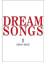 DREAM SONGS I［2014-2015］地球劇場〜100年後の君に聴かせたい歌〜/谷村新司 のパッケージ